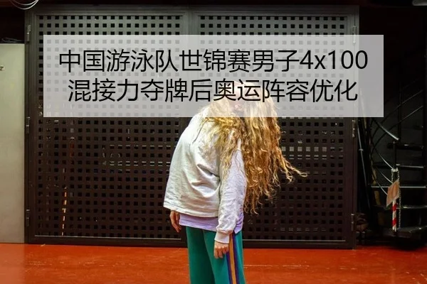 zhong-guo-you-yong-dui-shi-jin-sai-nan-zi-hun-jie-li-duo-pai-hou-ao-yun-zhen-rong-you-hua-2-277.jpg